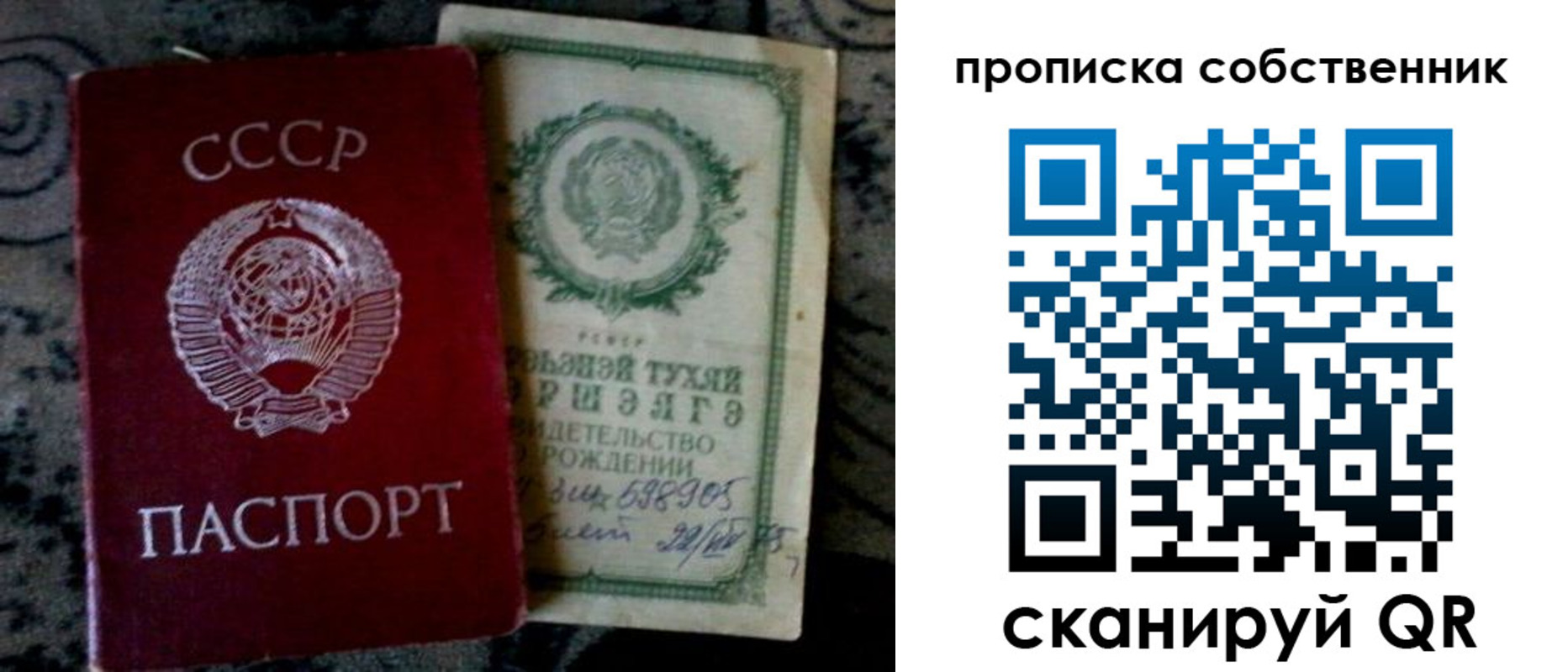 временная регистрация законно в Шелехове