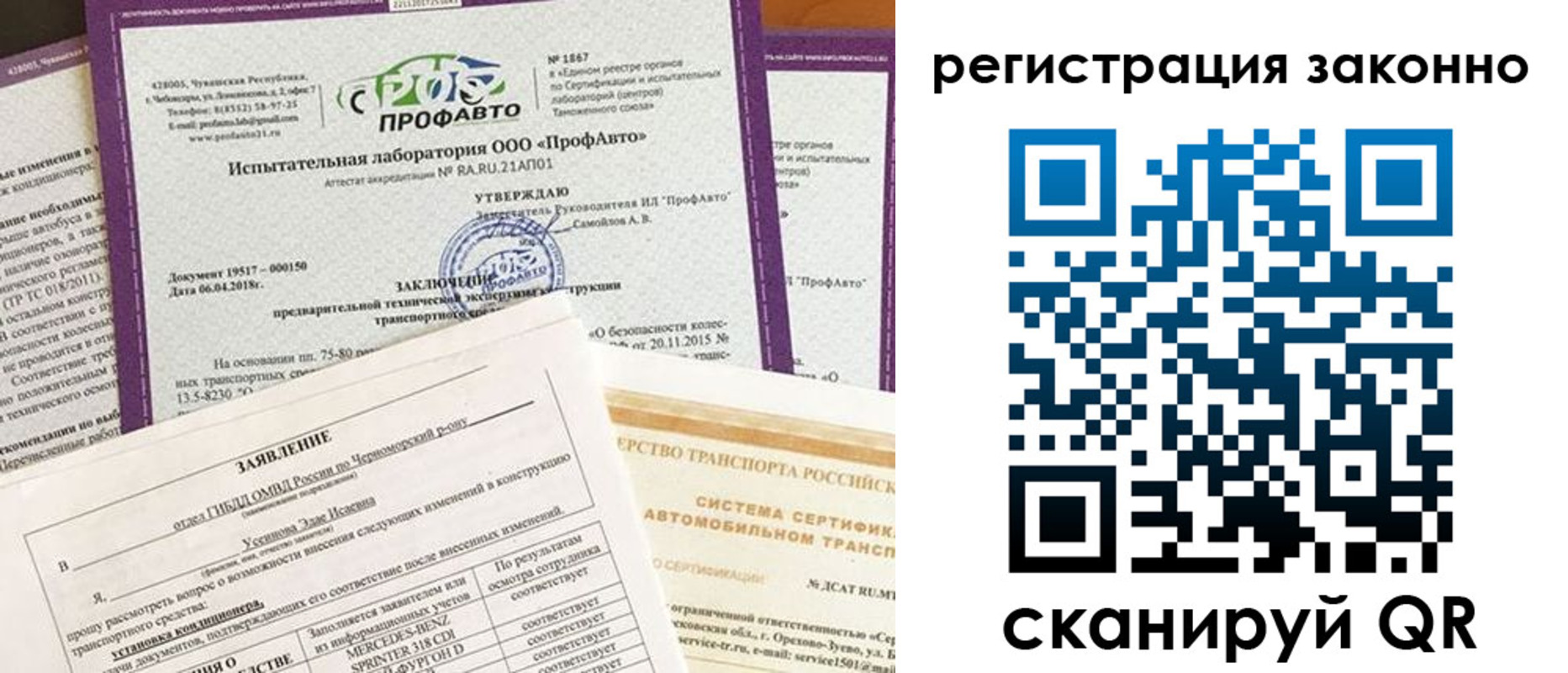 прописка законно в Шелехове